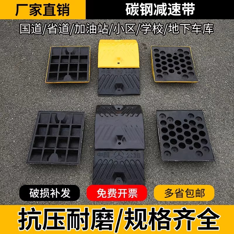 碳钢橡胶实心减速带道路限速缓冲带汽车公路马路抗压减速垄减震