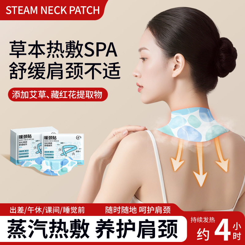 卸売/代発送 蒸気ネックパッド 蒸気温熱ネックパッド 保温肩パッド 温湿布 自発熱 よもぎ温熱ネックパッド|undefined