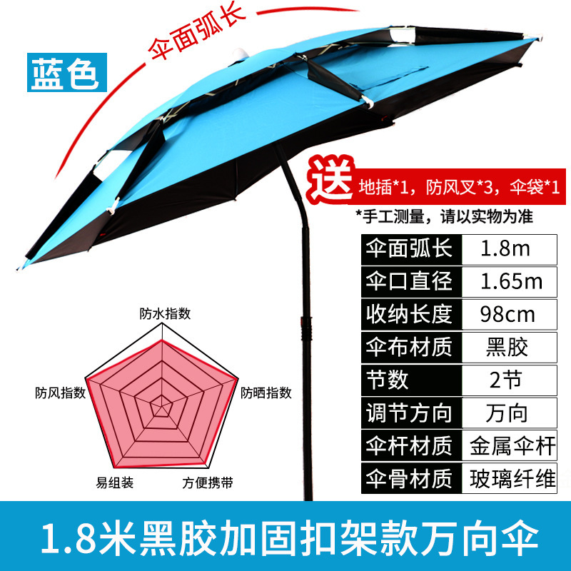 戴威营钓鱼伞大钓伞三折叠雨伞万向防晒防暴雨遮阳新款户外垂钓伞|undefined