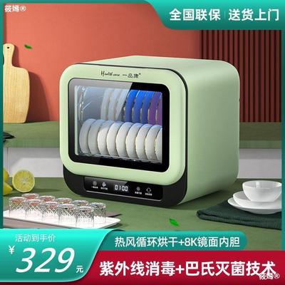 家用碗筷消毒柜厨房小型台式高温烘干紫外线消毒碗柜不锈钢免擦干|ru