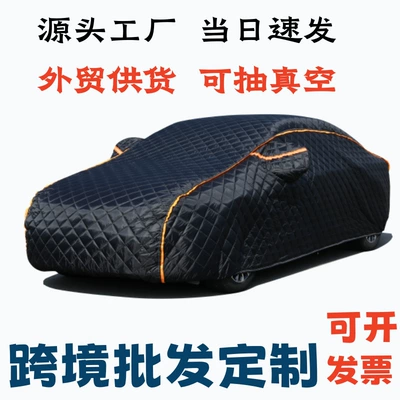 Car clothing Car Cover Full Cover Anti-Hail - please-specify-the-vehicle-model-or-dimensions-black