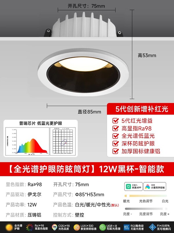 筒灯嵌入式全光谱护眼防眩光家用无主灯led射灯深藏杯新款射灯|undefined