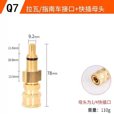 Field Guide Car Lava Modified Accessories | High pressure car wash water gun - q7-lavaguide-car-interface