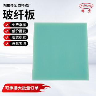 Whole Board Cutting Aqua Green Epoxy Board Fr4 Fiberglass Board G10 Energy Storage Cabinet Engraving Insulation Fiberglass Insulation Board