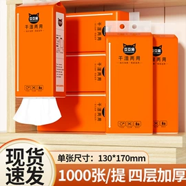 抽纸;卫生纸/卷纸;擦手纸