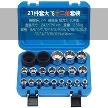 厂家汽修套装短套筒19件套21件套 气动加长套筒二分之一汽修短套
