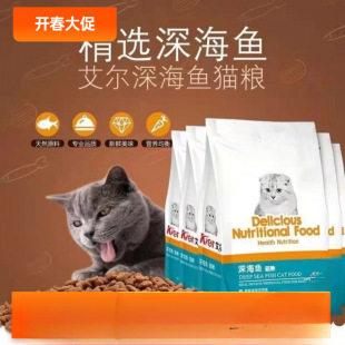 Beef, Salmon, Deep-Sea Fish Flavor, British Short, American Short, Blue Cat, General Cat Food for Adult and Young Cats