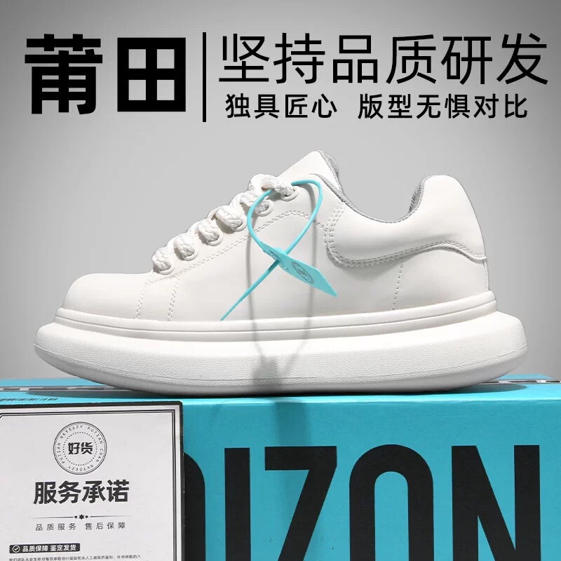 Kerry Mcqueen White Shoes, Casual Men's Shoes, Putian Sports Shoes, Women's Shoes, Genuine Leather Thick-Soled Inner Height-Increasing Sneakers, Autumn and Winter Styles