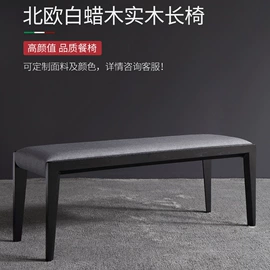 餐椅;餐桌;床尾凳