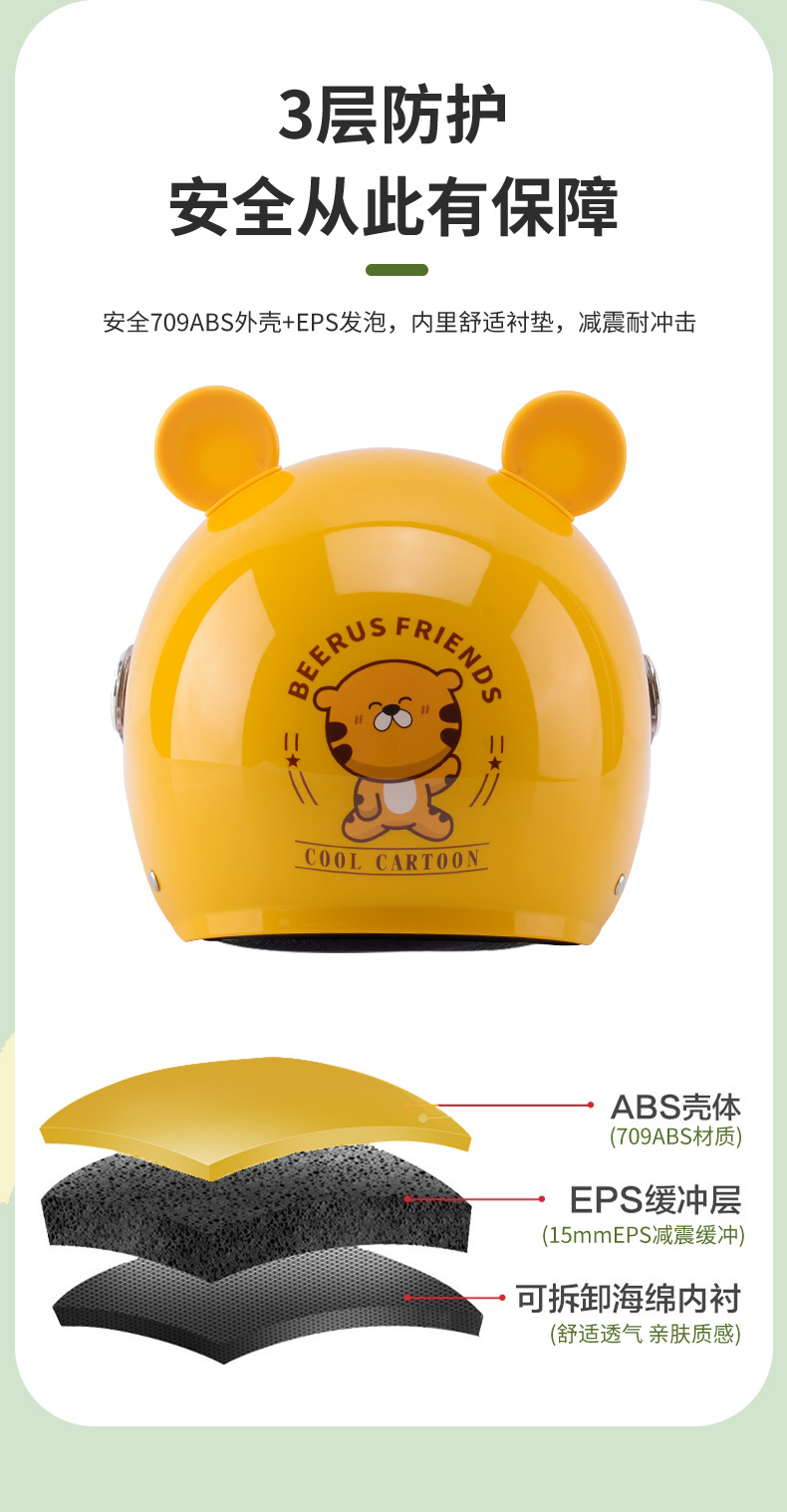 3C Certified Electric Motorcycle Helmet for Kids