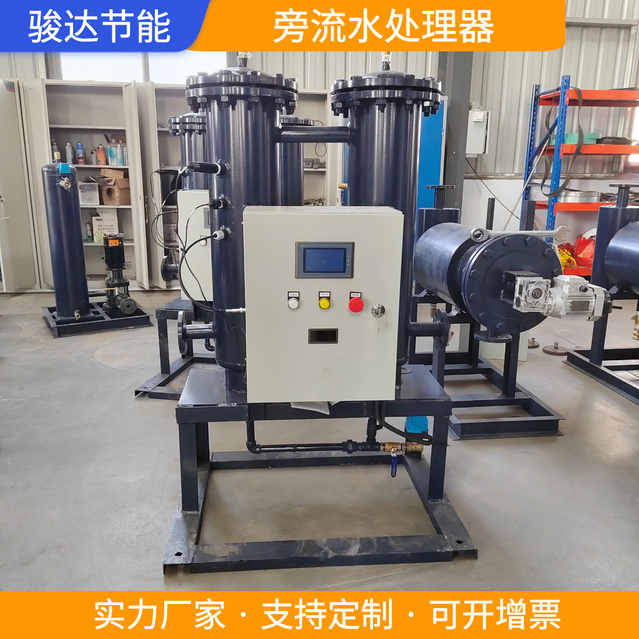 全自动旁流水处理器旁通过滤器砂滤罐循环冷却水旁滤机组装置高速