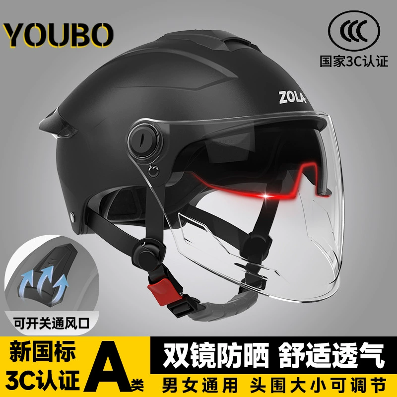 Новый национальный стандарт 3C Сертифицированный двойной зеркальный электрический мотоциклетный шлем женский мужской аккумуляторный автомобиль полузащитный шлем летний солнцезащитный шлем