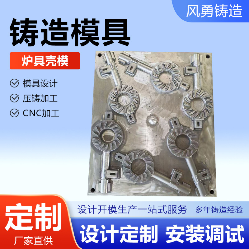 铸造铝制模具翻砂热芯盒非标浇筑异形铸铝件热芯盒模具覆膜砂模具