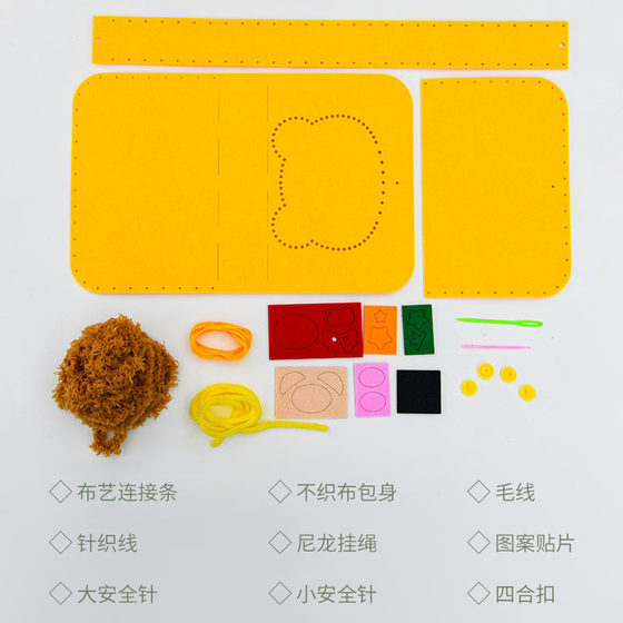 Children's non-woven handmade DIY material bag parent-child kindergarten wool woven cartoon messenger bag making gift