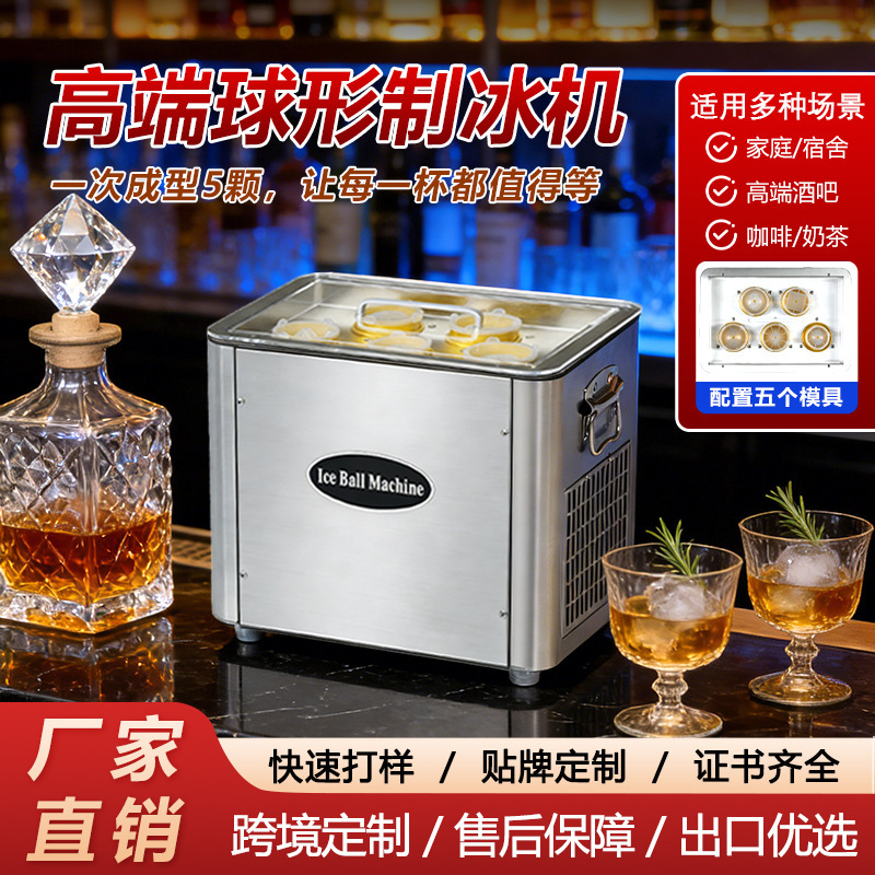 Cross-Border American-Style Ice Hockey Ice Maker, Commercial Stainless Steel Bar Cocktail Ice Maker, Quick Ice Making Machine