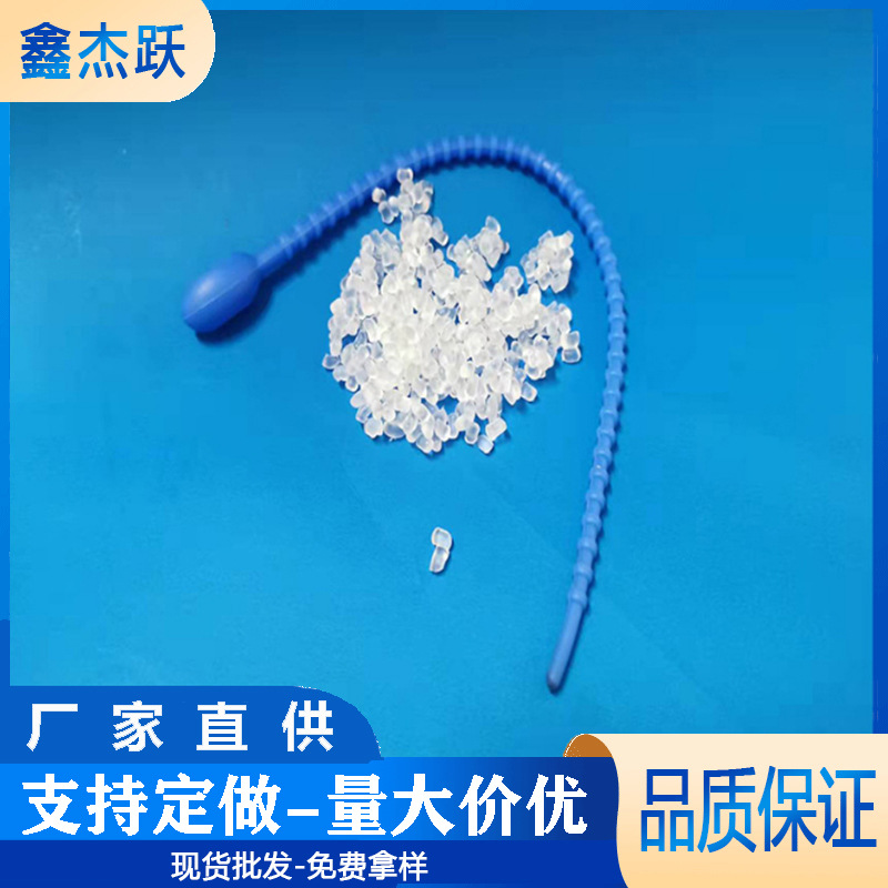 硅胶颗粒注塑型手感爽滑本色60度弹硅胶原料