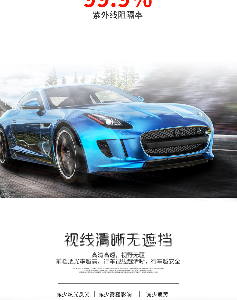 Car Glass Insulation Film, Color-Preserving Front Windshield Sun Protection Film, Explosion-Proof Film, Colorful Self-Adhesive Solar Film, Factory Wholesale