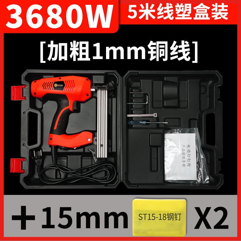 업그레이드된 모델 5m + 강철 못 800발당 3680W