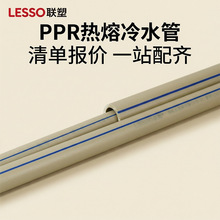 ��PPRˮ��PPR�oˮ���ԁ�ˮ�����ˮ�þ۱�ϩPP-R�ܲğ�����ˮ��