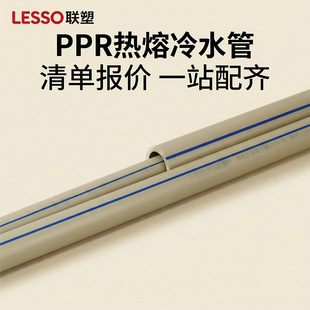 ��PPRˮ��PPR�oˮ���ԁ�ˮ�����ˮ�þ۱�ϩPP-R�ܲğ�����ˮ��