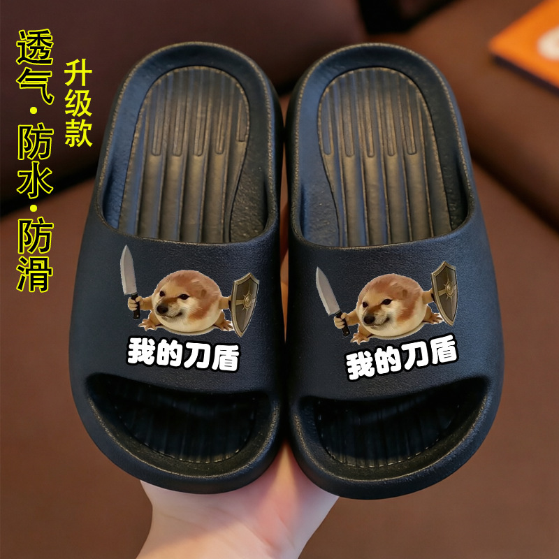 My Knife and Shield Bibi Lab Slippers Pvc Non-Slip Boys' Sandals Shiba Inu Funny Outdoor Slippers Anti-Odor Shoes