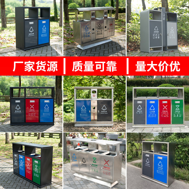 户外垃圾桶果皮箱分类果壳箱垃圾箱室外物业地产定制垃圾桶环卫箱