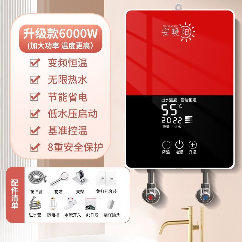 热式电热水器恒温速热节能小型卫生间家用洗澡变频神器淋浴包邮|undefined