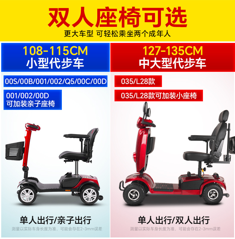 Elderly Scooter Four-Wheel Electric Disabled Home Double Elderly Scooter Foldable Electric Wholesale