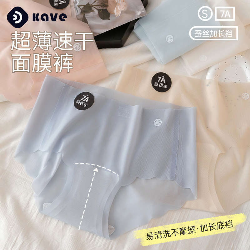 Underwear seamless ladies briefs 7A mulberry silk antibacterial crotch waist ladies summer thin quick-drying mask underwear