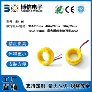 100A motor protector with SK-01 inner hole 16mm AC AC wrapped small micro current transformer 3 times