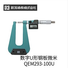 ��Ʒ�ձ�SK��к��������U�θְ�΢��QEM293-100U�ͺű�֤