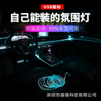 Panel (Dashboard) işıqlandırması | Car El Lamp
