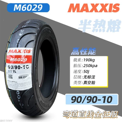 vehicle outer tires, semi-hot-melt small | Non-industrial tires - 9090-10-maxxis-vacuum-tire-semi-hot-melt