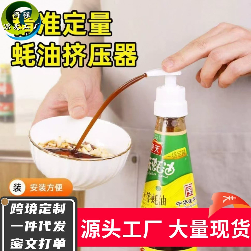 Бутылка с устричным соусом, насадка, головка, котел, котелок, котелок, котелок