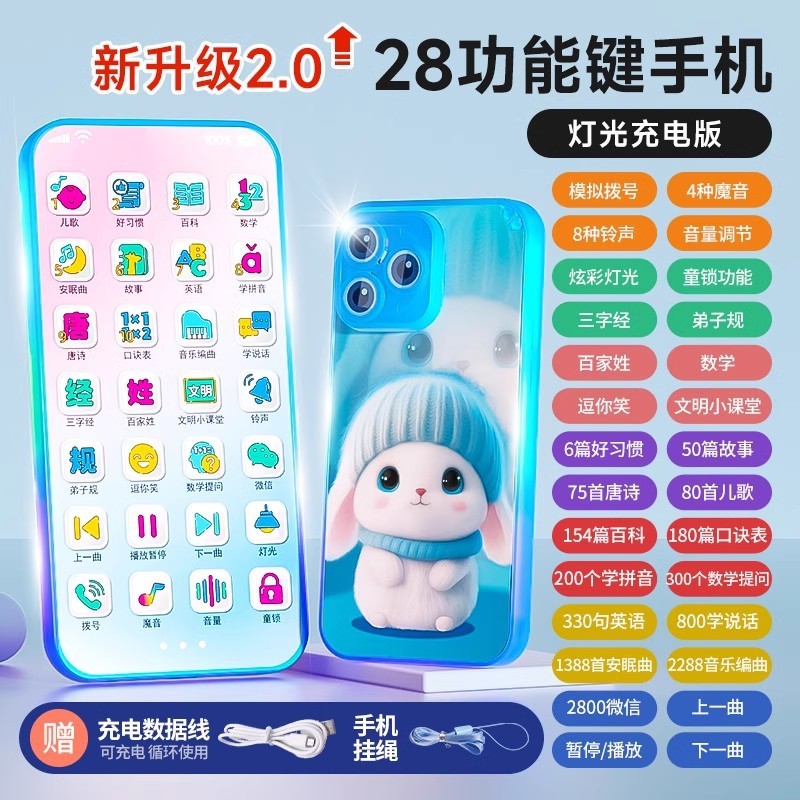 乐乐鱼2025新款宝宝婴幼儿童音乐玩具小手机仿真早教电话益智充电|undefined