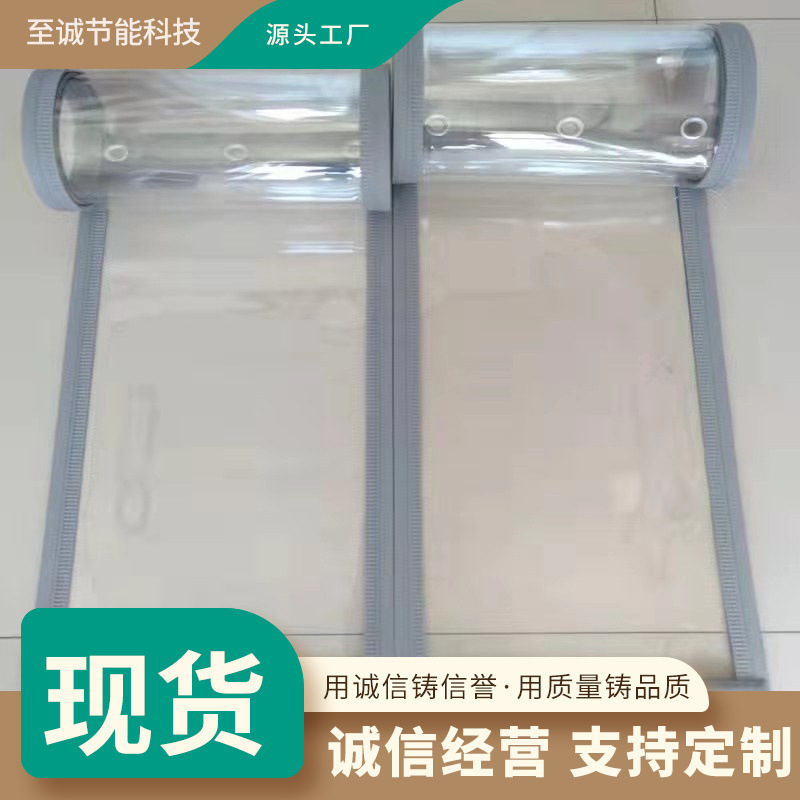 Wholesale High-Transparency Pvc Magnetic Door Curtain, Whole Roll Magnetic Self-Adhesive Soft Door Curtain, Household and Commercial Magnetic Wind-Blocking Door Curtain