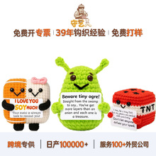 跨境新品钩织棒球玩偶摆件毛线编织针织钩织玩偶情人节跨境礼品