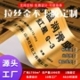定做定制订做防伪标签