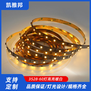12v3528LED light strip 60 per meter wine cabinet wardrobe linear light large quantity and excellent price