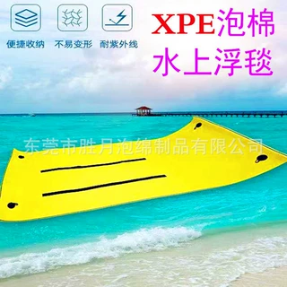胜月供应xpe水上浮毯户外海边浮床室内泳池水上浮毯跑道水上浮毯