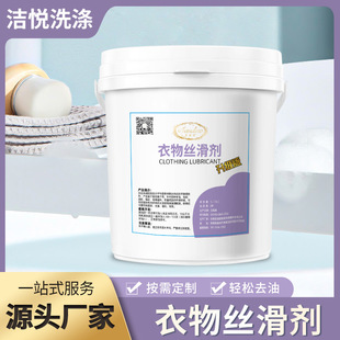 5L Fabric Softener for Clothes, Silk-Smooth Washing and Care Agent, Specially Designed for Laundry, Direct from the Manufacturer, Softens Fabric
