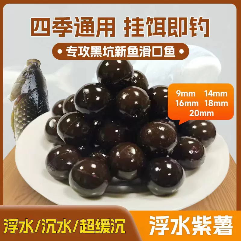 浮水沉水青鱼珠珠硅胶材质弹力软铒浮球钓鱼球野钓鱼饵钓鱼珠珠