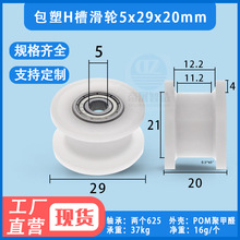 ����H���S�л�݆Ƥ��݆����������݌�݆�L�ӻ�݆5*29*20