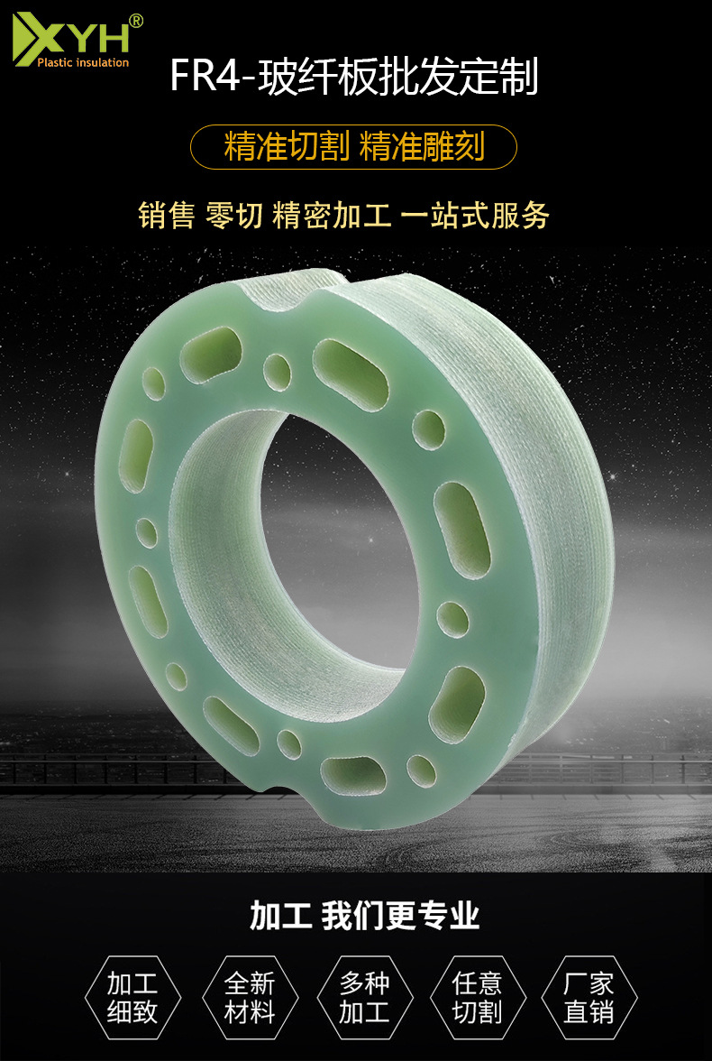 玻纤板详情-黄丽珊_01