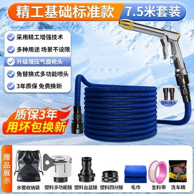Suitable for car wash water guns, High pressure car wash water gun - german-precision-standard-75m-set-before-water-filling-25m