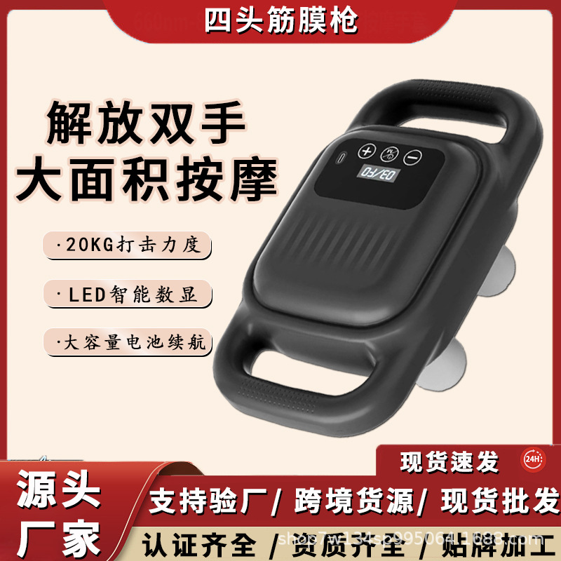 Factory Professional-Grade Four-Head Fascia Gun, Rechargeable, Powerful, Multi-Functional, Fully Automatic Muscle Relaxation Massager