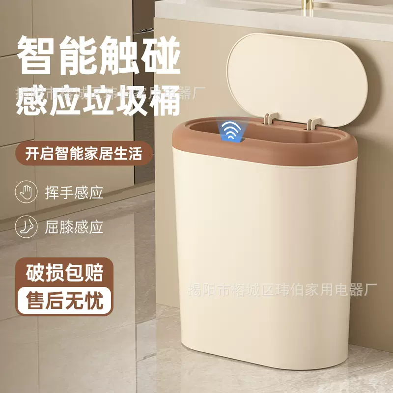 智能感应垃圾桶家用客厅厨房厕所带盖大容量全自动开盖夹缝垃圾筒