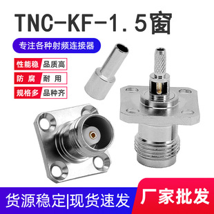 ���lͬ�S�B����TNC-KF-1.5��TNCĸ�����m�P�Ŀ׉���RG316 RG174��