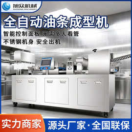全自动油条成型机旭众油条炸制机商用面坯炸制机早餐店专用油条机