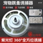 新款露营户外2025跳蚤